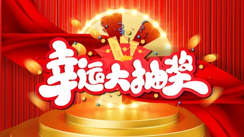 红色科技翅膀商务企业战略合作启动仪式启动大会PPT模板