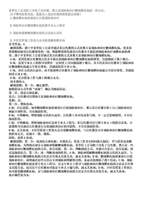 2022年广东省深圳市光明新区经济服务局招聘3人考试押密卷含答案解析