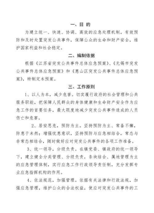 关于印发《前洲镇突发公共事件总体应急预案》的通知.docx