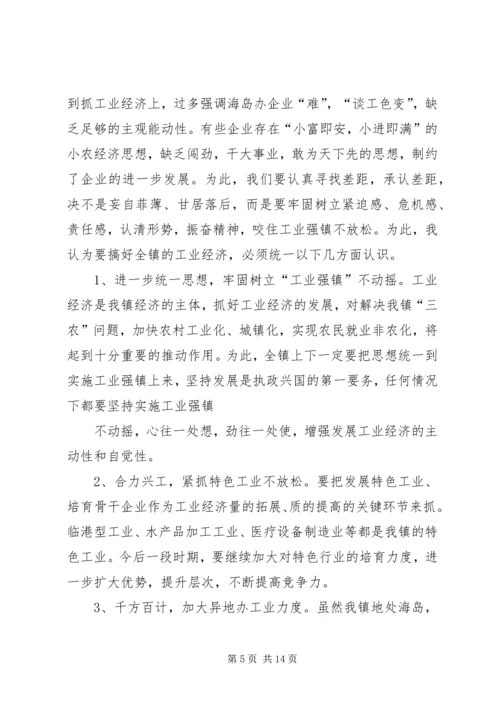 在全县主攻六大产业、决战工业暨开放型经济工作会上的讲话 (3).docx