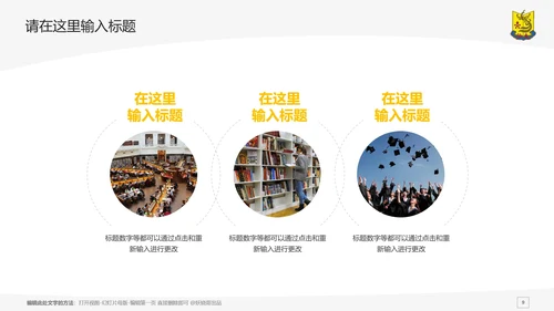 汕头大学课题学术汇报毕业论文答辩通用PPT模板