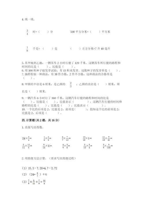 2022六年级上册数学期末测试卷审定版.docx