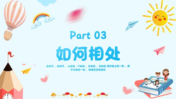 蓝色卡通风新生入学培训PPT课件开学