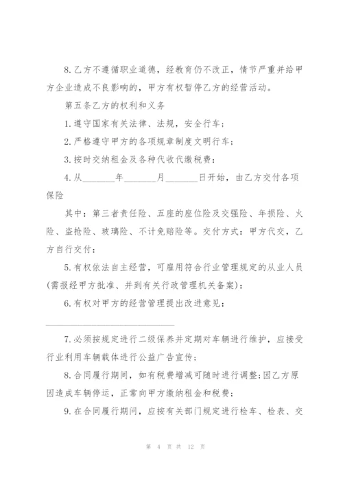 简单版运输车辆租赁合同范本.docx