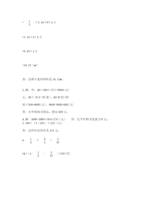 辽宁省【小升初】小升初数学试卷带答案ab卷.docx