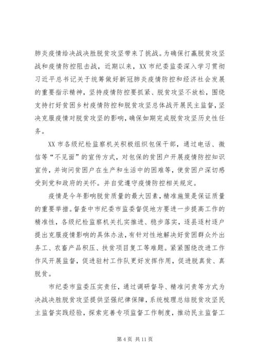 关于决胜全面建成小康社会个人心得体会多篇.docx