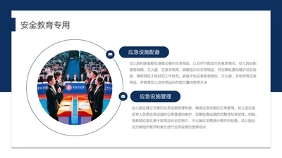 企业风含图片PPT层次结构