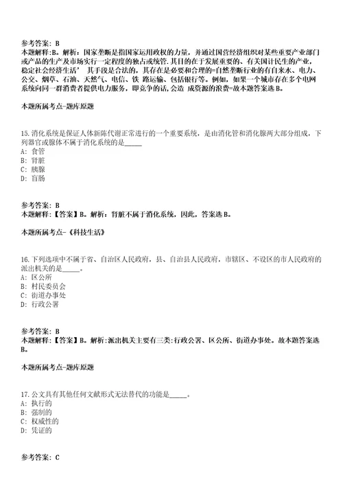 2022年01月四川省资中县融媒体中心公开招考3名新媒体工作人员全真模拟卷
