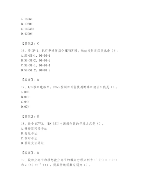 2024年国家电网招聘之自动控制类题库含答案（达标题）.docx