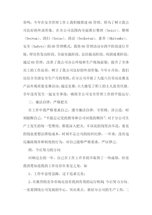 2023税务管理年度总结7篇.docx