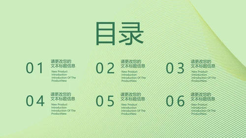 渐变风绿色总结汇报PPT模板