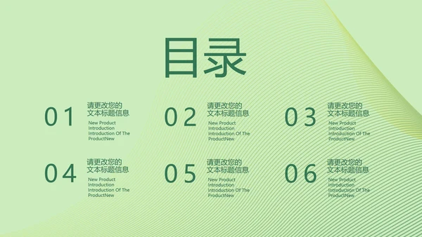 渐变风绿色总结汇报PPT模板