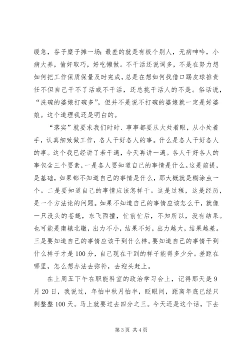 医院院长在中层干部会议上的讲话 (6).docx