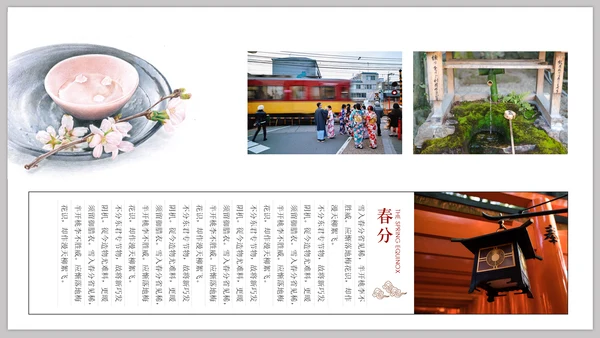 旅行旅游景点通用PPT模板