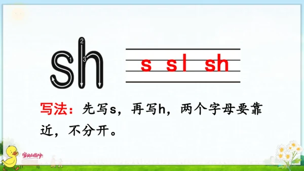 汉语拼音8 zh ch sh r 课件