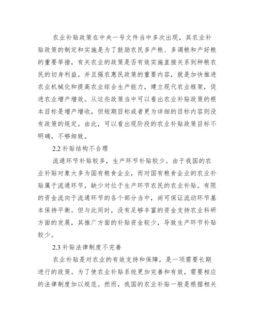 [公共政策大学专科论文].docx