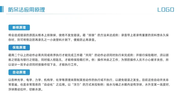 蓝色简约IE七大手法培训PPT模板宣传PPT动态PPT