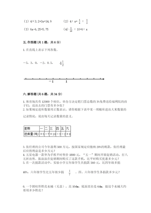 缙云县六年级下册数学期末测试卷（基础题）.docx