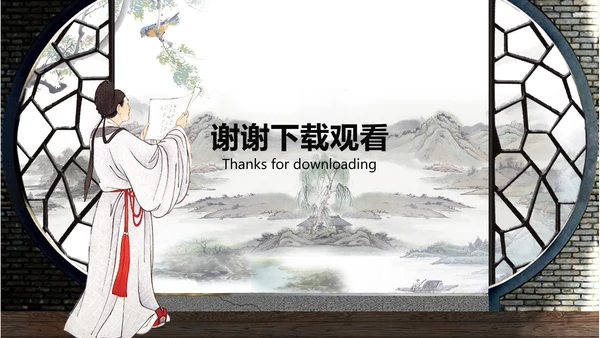 水墨中国风李白ppt动态模板