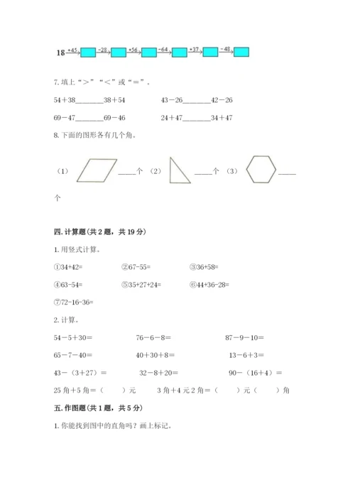 小学数学试卷二年级上册期中测试卷精品（b卷）.docx