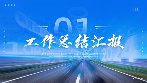 携手同行跨越发展互创未来通用PPT模板