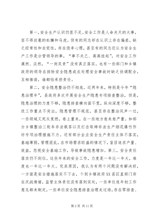 厂领导在设备例会上的讲话 (4).docx