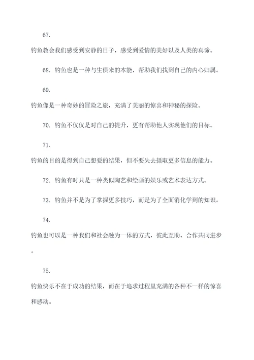农历钓鱼谚语