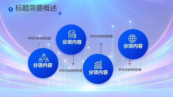 蓝色公安警察警员风采展示动态PPT