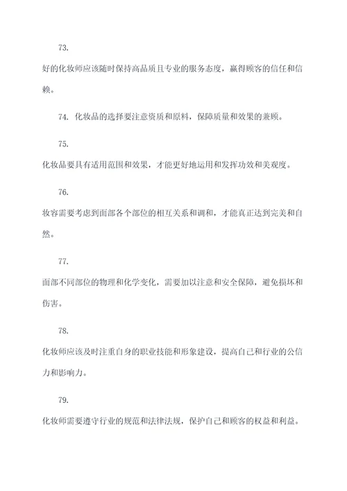 想学化妆的基础知识