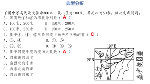 第一章：地球和地图（单元串讲课件）-【期中串讲】2023-2024学年七年级地理上学期期中复习系列（