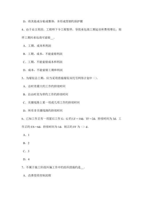 2023年上半年浙江省造价工程计价知识点建筑工程验收的内容考试试卷.docx