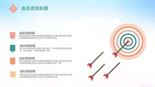 快乐阅读读书分享会阅读分享读书日PPT模板