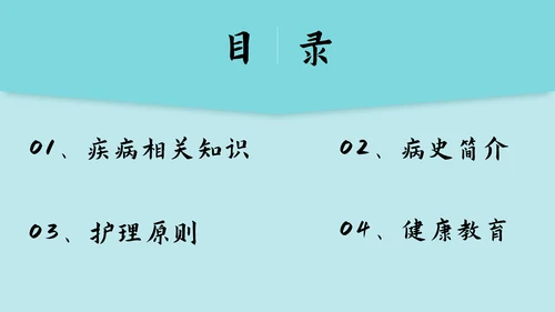 肠梗阻护理查房及案例分析PPT模板