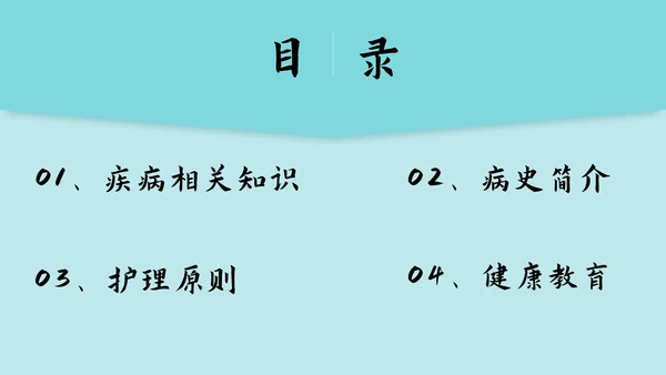肠梗阻护理查房及案例分析PPT模板