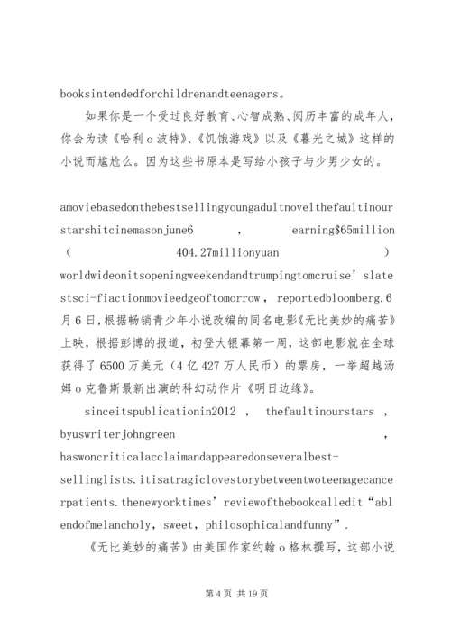 放下手中的石头读后感.docx