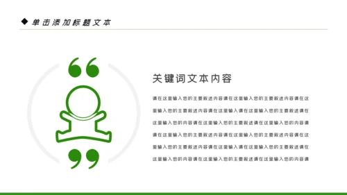 母婴健康知识孕婴保健健康知识ppt模板