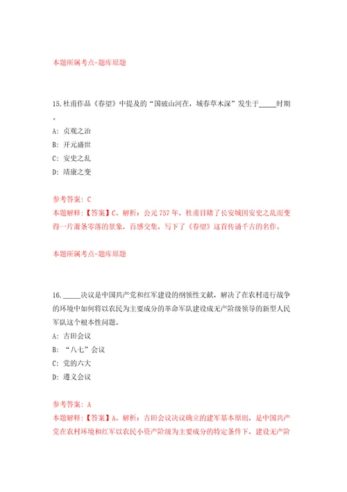 湖北省黄冈市直事业单位公开招考引进238名高层次人才模拟考试练习卷及答案第5卷