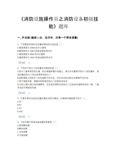 2022年黑龙江省消防设施操作员之消防设备初级技能自测题型题库A4版.docx