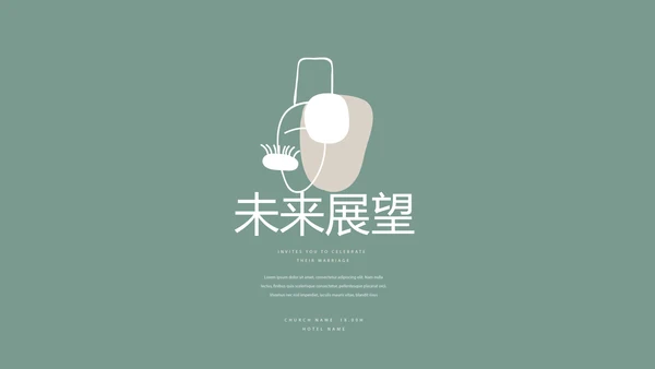 时尚创意美容年终工作总结动态PPT