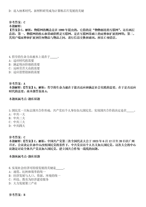 江西省检验检测认证总院计量科学研究院2022年招聘22名人员模拟卷第22期（含答案详解）