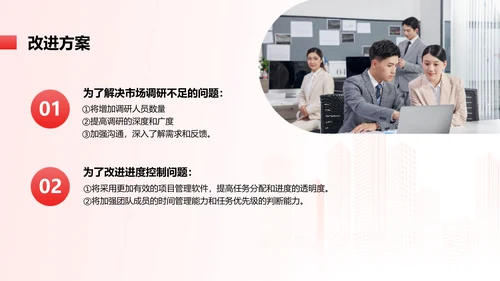 简约红色渐变年终总结汇报
