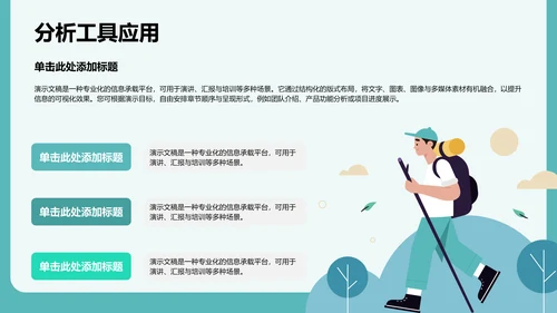 病例讨论分析与改进建议PPT模板