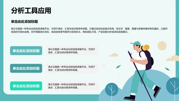 病例讨论分析与改进建议PPT模板