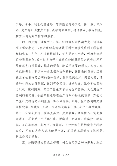 在公司“成本效益年”活动大会上的报告通用.docx