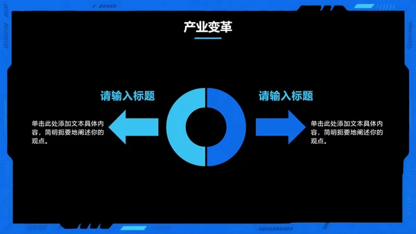 黑色简约实景科技风无人机科普主题PPT模板