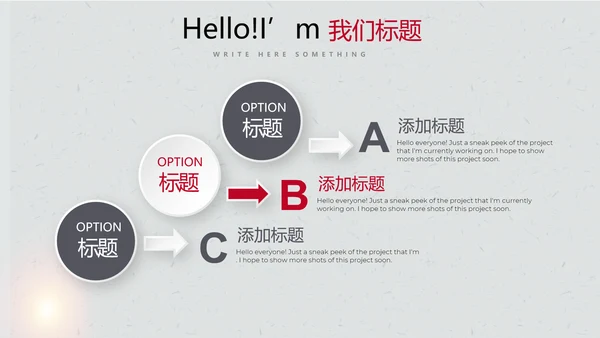 打黑除恶保护伞动态PPT