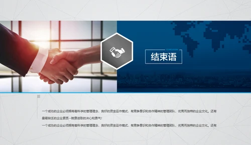 创业融资计划书项目展示商业计划书通用PPT模板