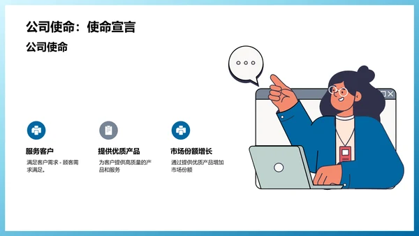 公司年度工作计划