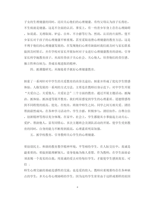 精编心理健康教育工作的心得体会范文.docx