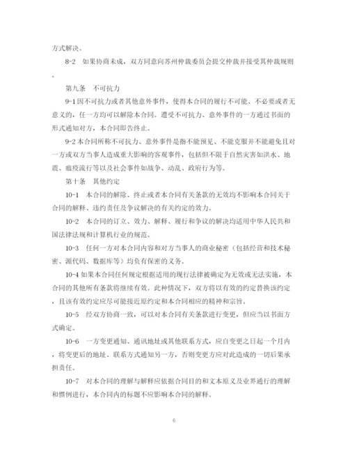 2023年虚拟主机租用合同.docx